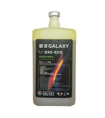 TINTA GALAXY ECOSOLVENTE AMARILLO LITRO
